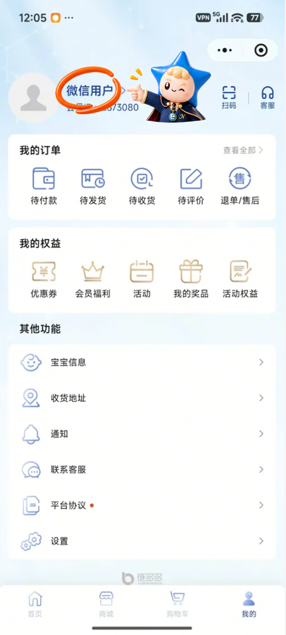 点击用户名示例